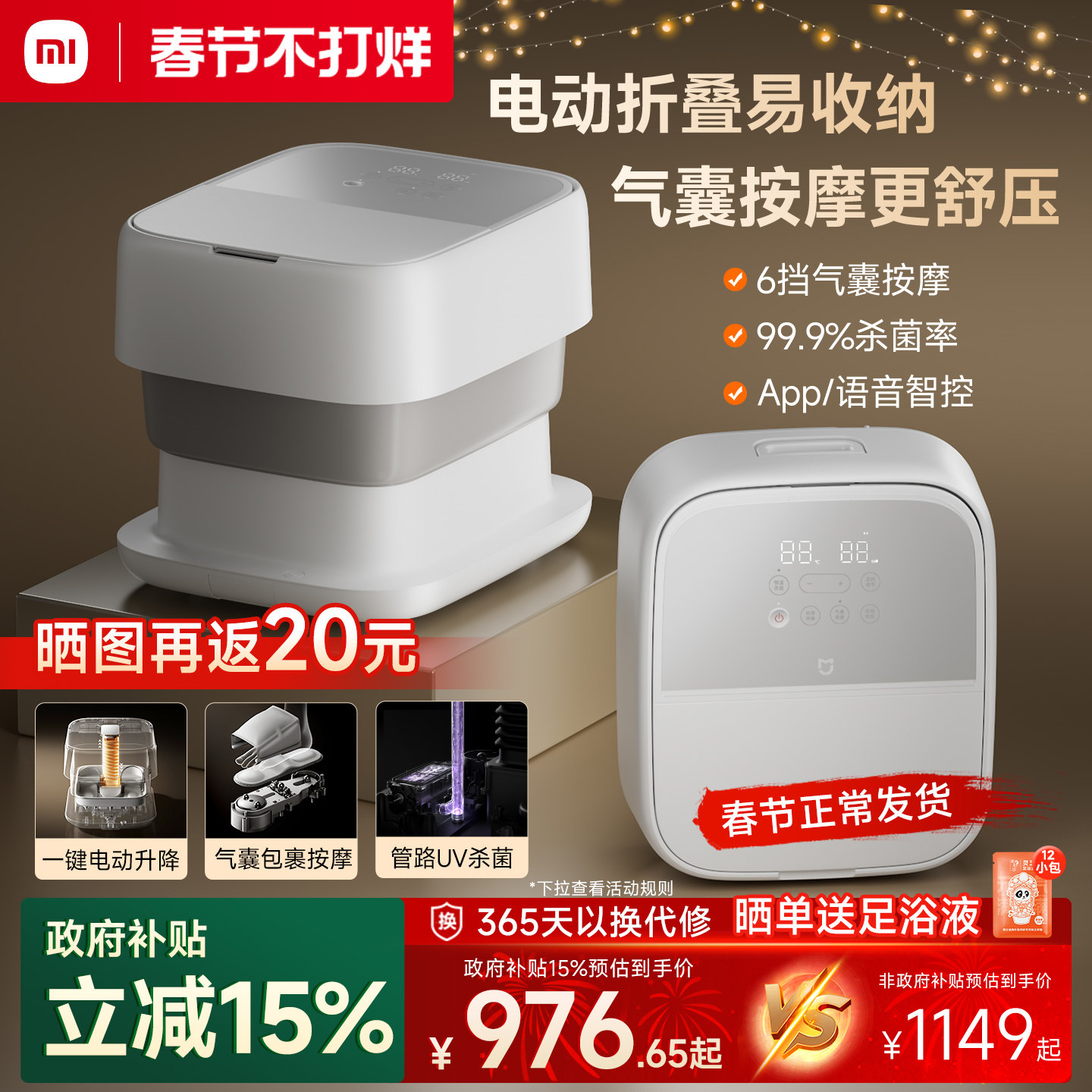 米家小米泡脚桶加热恒温家用杀菌全自动按摩洗脚盆电动折叠足浴器