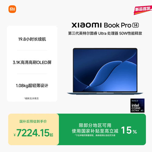 【新品上市】小米笔记本电脑 Xiaomi Book Pro 14 轻薄本 新品上市小米官方旗舰店