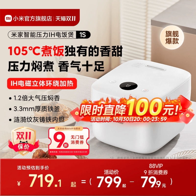 小型智能家用电饭煲电饭锅多功能