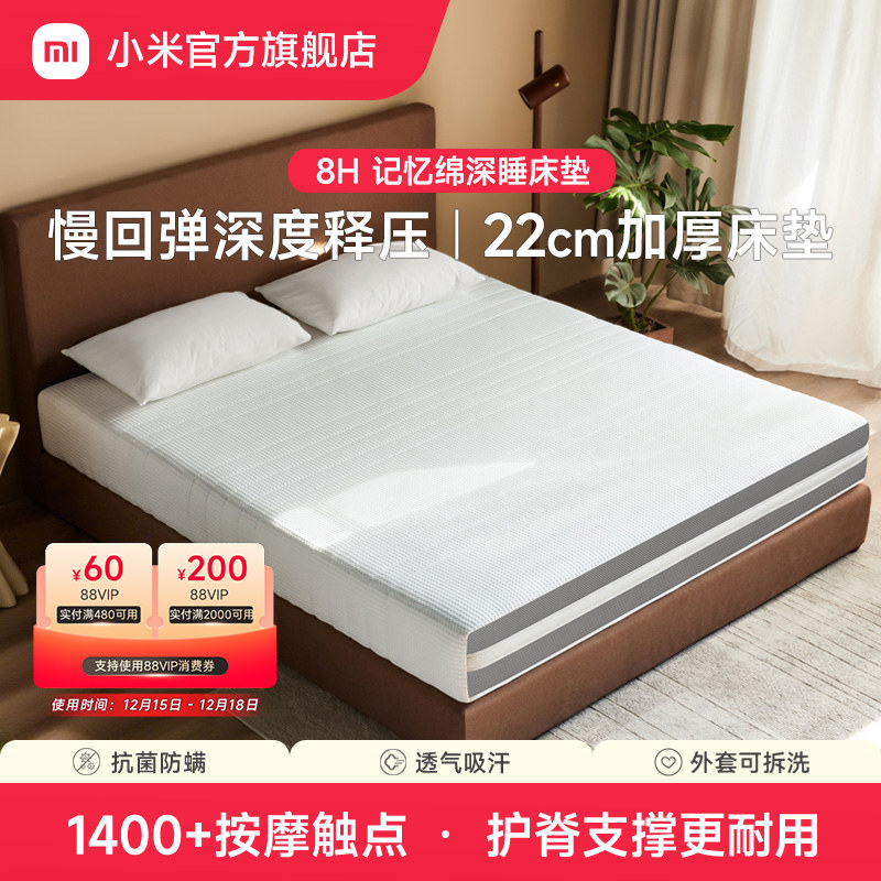 8H记忆绵深睡独立袋弹簧抗菌床垫