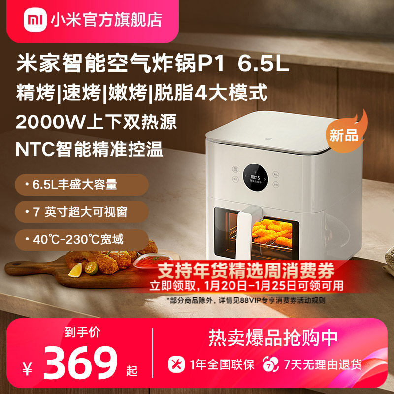小米官旗米家空气炸锅多功能可视电炸锅大容量烤箱免翻面蒸汽嫩烤