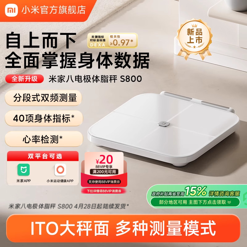 ذƷС׹׼Ұ˵缫֬S800ü֬ӳس299Ԫ