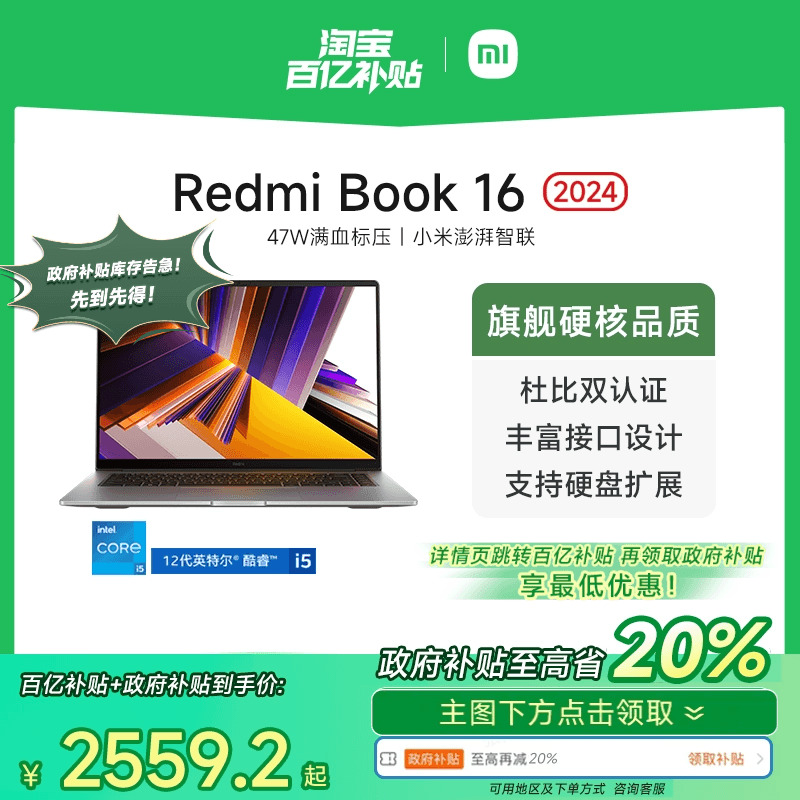 ʡ20%СRedmiBook 16 2024ӢضѹᱡʼǱ칫ѧκ׵ Gen12th CPUi5 12450H/16G/512G/Կ 512GB PCIe ̬Ӳ 16GB ٷʵ3181Ԫ