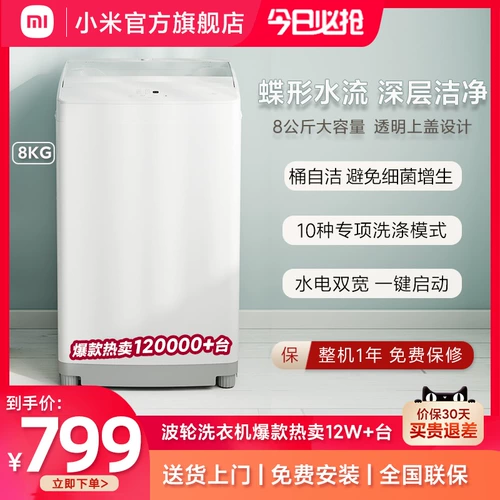 Redmi Xiaomi 8 кг кг полная автоматическая домашняя фиолетовая стиральная машина Небольшое общежитие с крупным официальным флагманским магазином