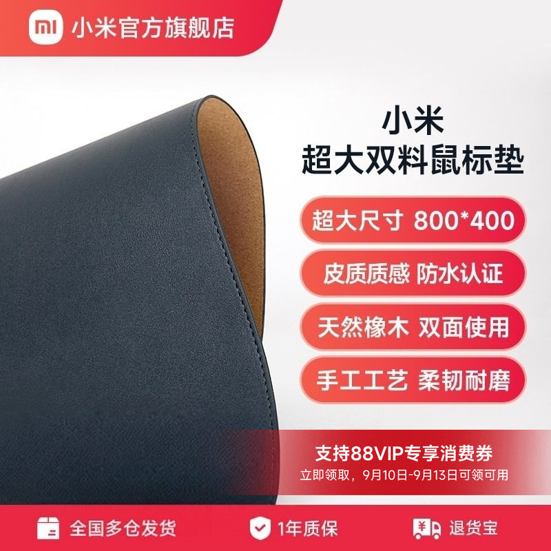 小米超大双料鼠标垫办公室桌垫图片