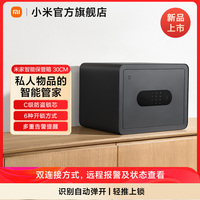 小米保管箱家用迷你密碼指紋防盜