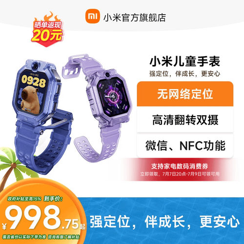 小米+精准定位+前后双摄