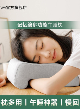 8H|午睡枕办公室午休专用男女小学生趴睡枕趴趴枕桌上睡觉抱枕