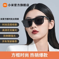 小米米家方框偏光時尚太陽鏡男女