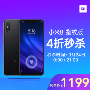 24日： 1199元  小米8 屏幕指纹版 6+128GB 黑色