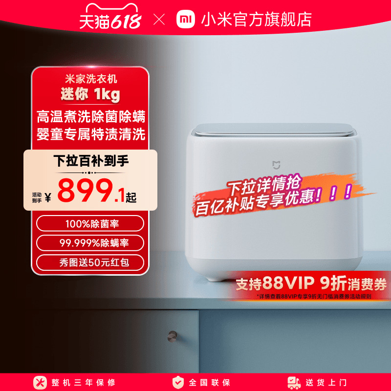 内衣裤专属护理洗衣机小米