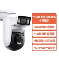 【Двойные 5 миллионов пикселей】 Версия с двойной камерой на открытом воздухе 4