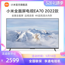 小米EA70金属全面屏70英寸超大屏4K超高清语音电视
