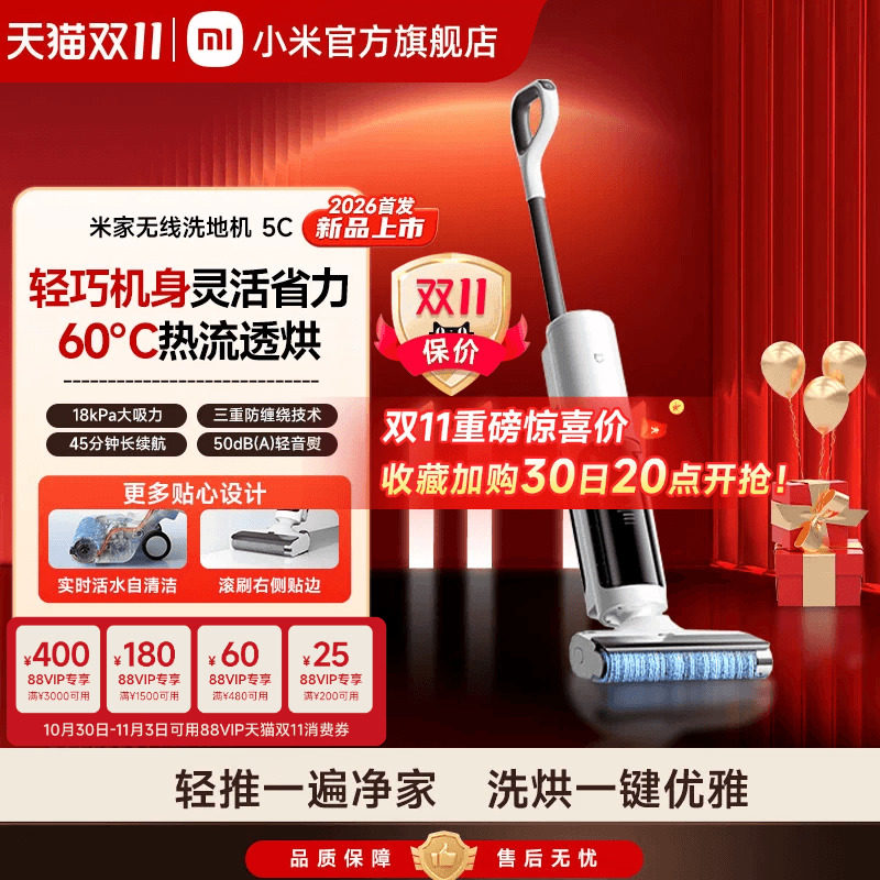 米家洗地机5C/5/5Pro泡沫版/5Max/4C/4/4pro/4max躺平小米官方