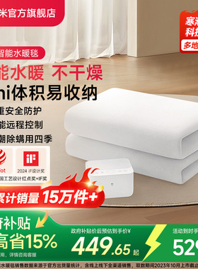 小米官旗米家智能水暖毯小米手机远程控制电热毯加厚双人单人家用