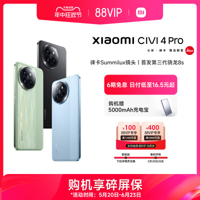 XiaomiCivi4Pro新品手机上市