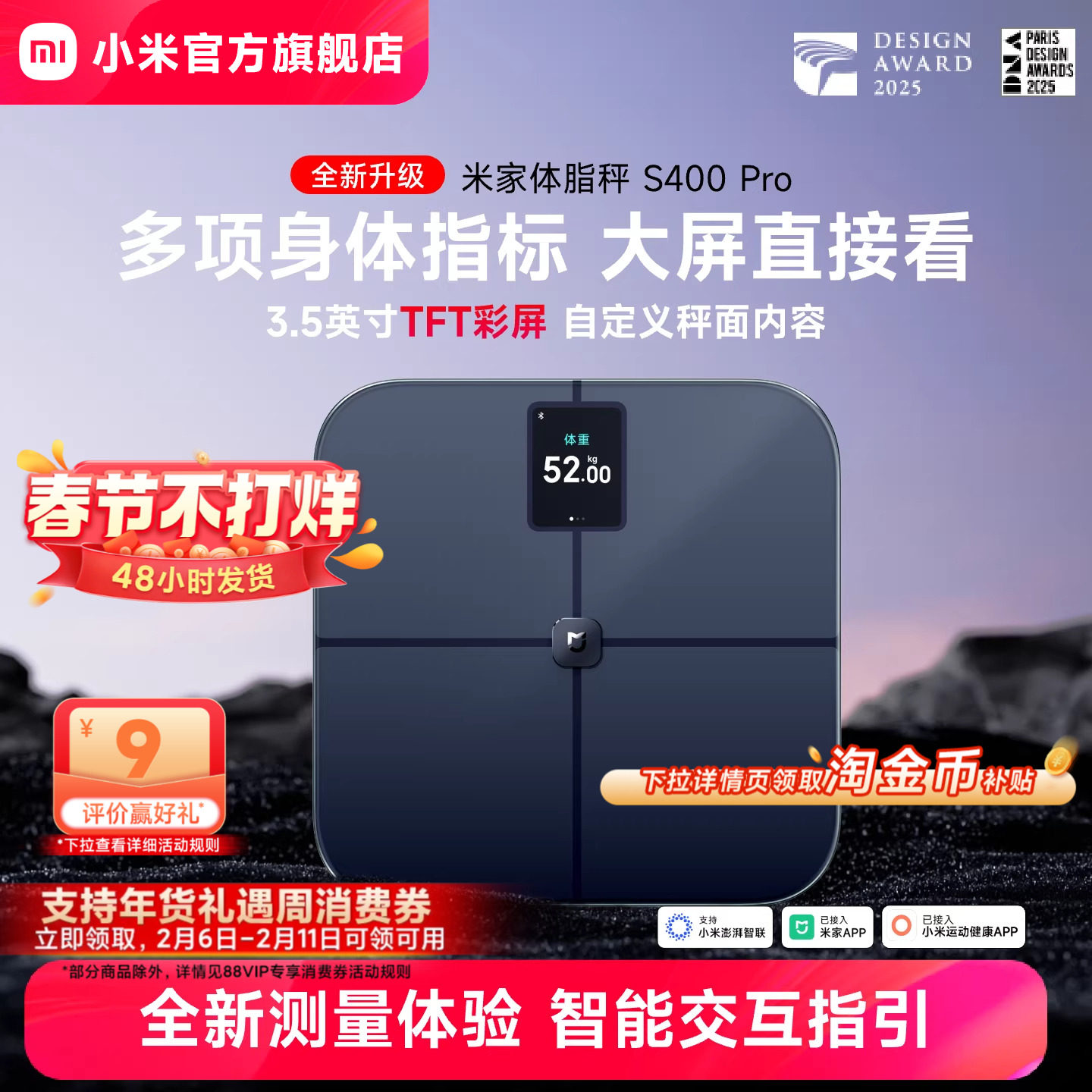 小米官旗米家体脂秤S400Pro智能精准减肥减脂电子称健康秤体重秤