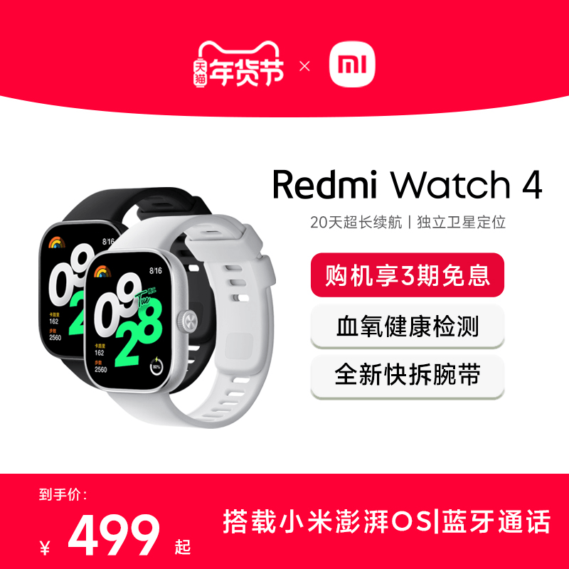 Умные часы Redmi Watch 4