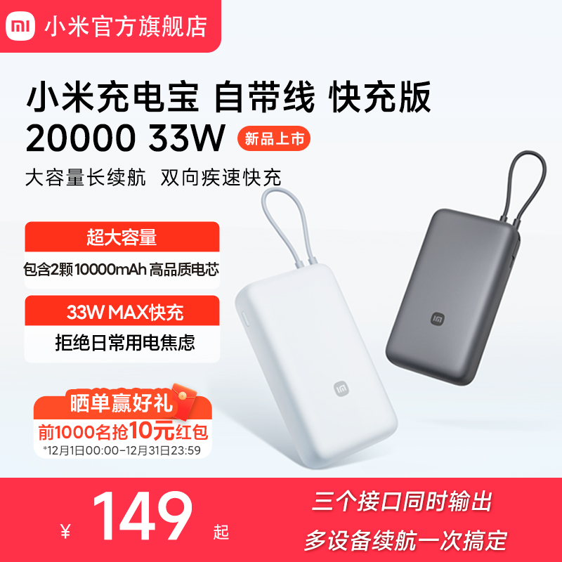 33W MAX 大功率 | USB-C双向快充
