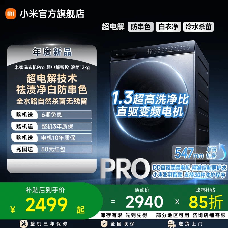 �׼� ȫ�Զ� 12kg ��Ͳ XQG120MJ101  2499Ԫ(������)