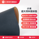 小米超大双料鼠标垫/超大鼠标垫办公室桌垫