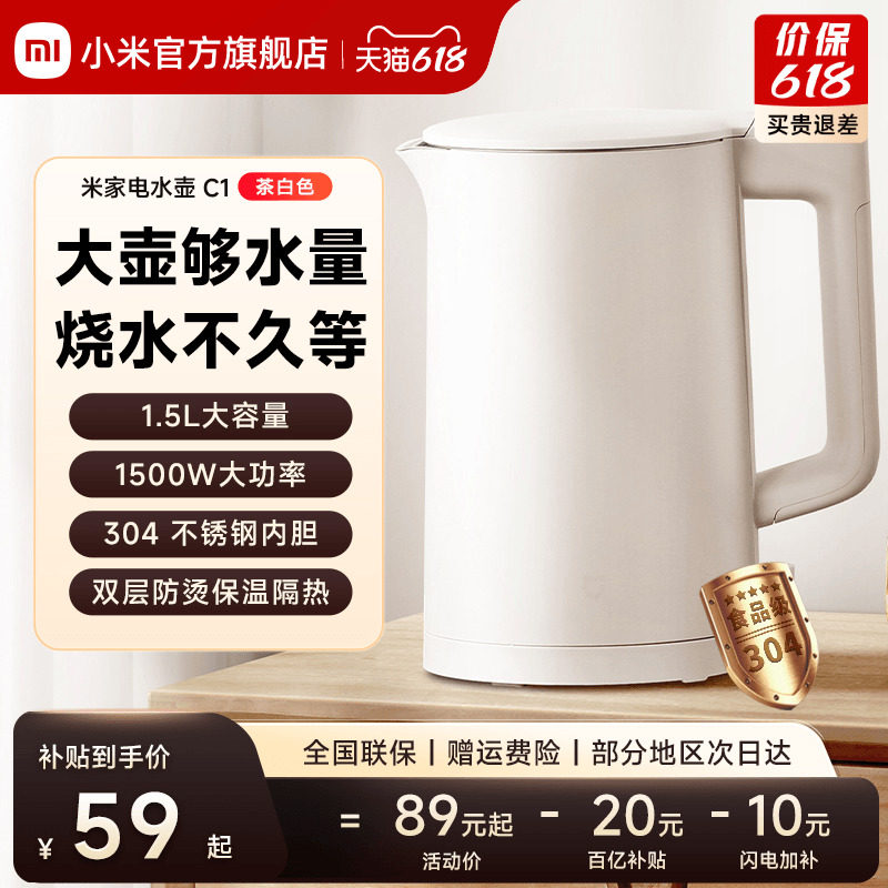 小米官旗米家电水壶烧水壶家用大容量不锈钢电热水壶煮水开水壶