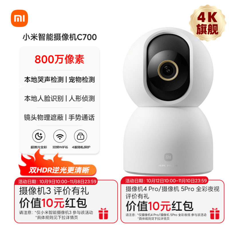 小米智能摄像机云台版监控家用手机远程无线网络摄像头360全景
