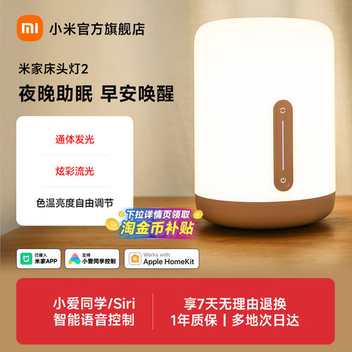发光面积大丨炫彩柔光丨多种语音控制