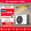 小米米家大3匹4匹中央空调巨省电风管机一级能效一拖一 爆款