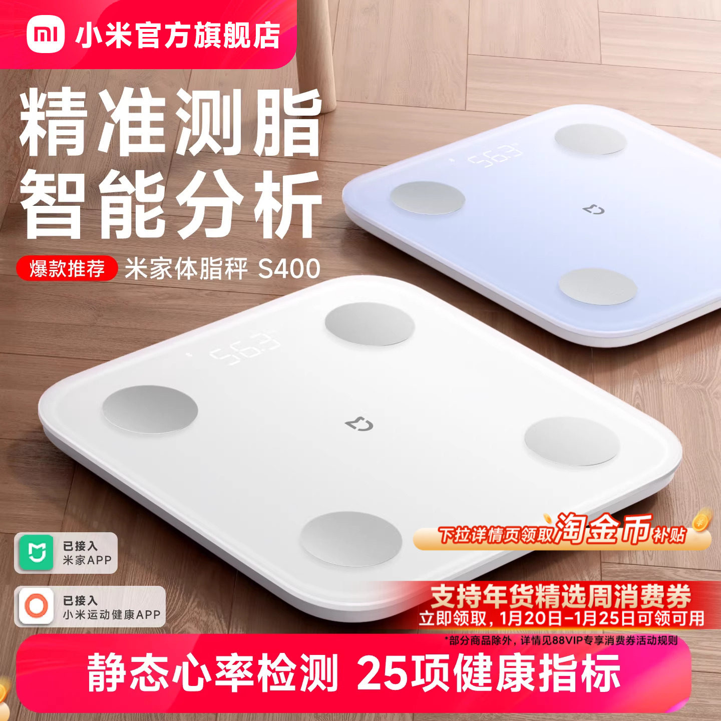 小米官旗米家体脂秤S400智能精准减肥减脂专用电子称迷你健康家用体重秤体脂称宿舍女健身塑形脂肪秤礼物