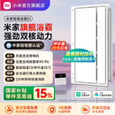 小米官旗米家智能浴霸S1照明排气扇一体卫生间浴室除菌浴霸灯新款