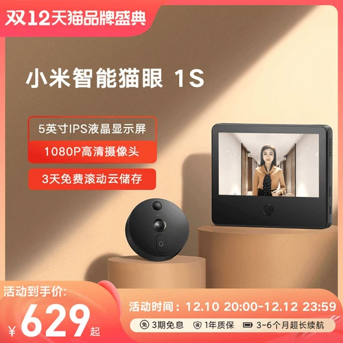 Xiaomi, электронная умная камера видеонаблюдения для домашнего использования, умный монитор, кошачий глаз, 1S