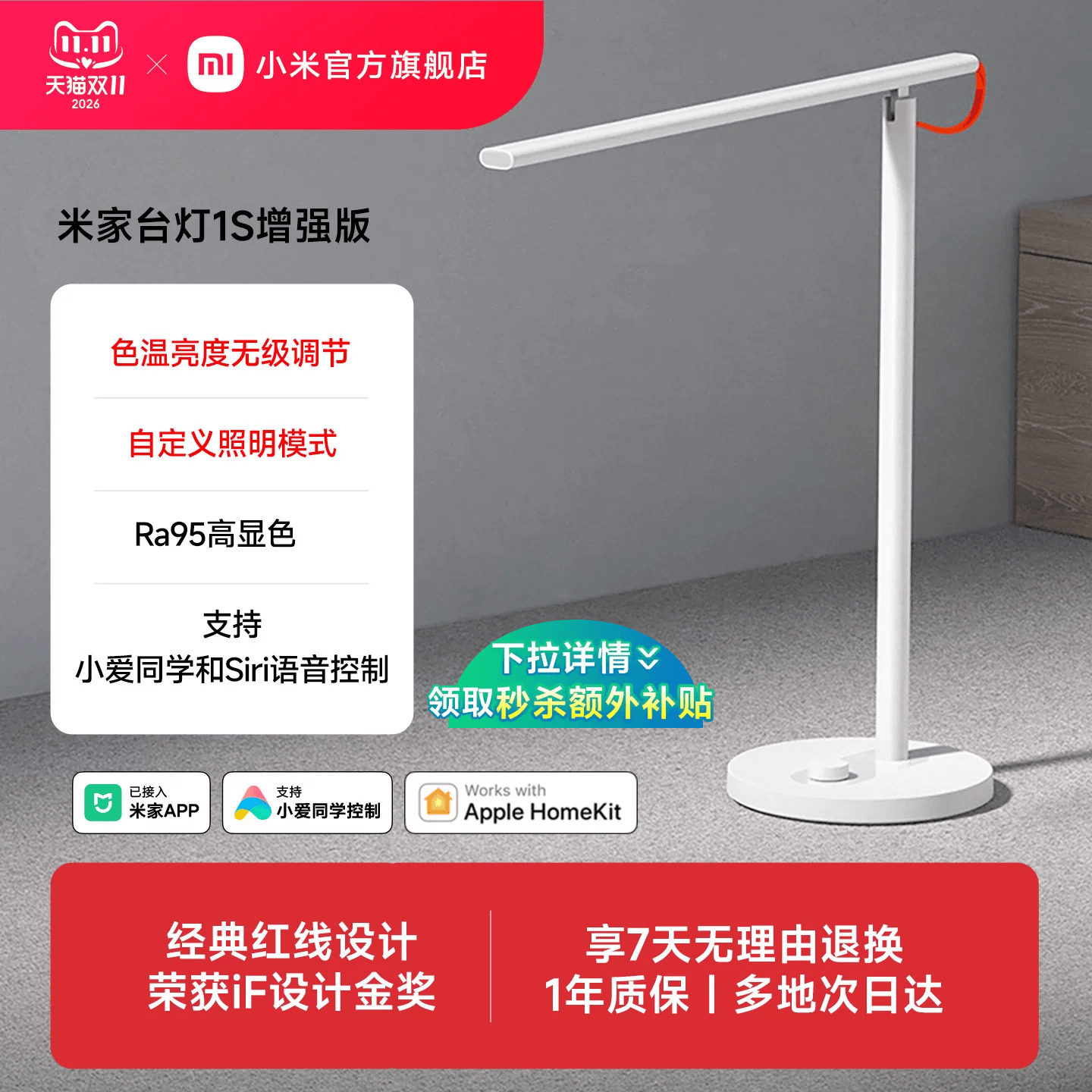 小米官旗米家台灯1S增强版学习专用儿童大学生宿舍床头工作智能灯