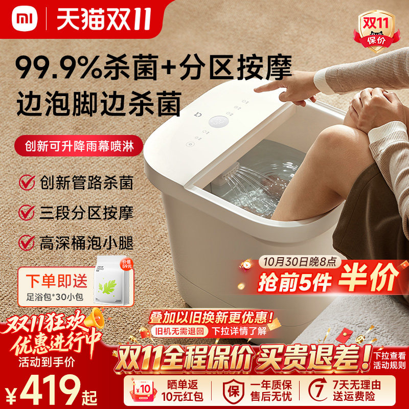 小米家泡脚桶智能恒温加热家用杀菌足浴器全自电动按摩洗脚盆高深
