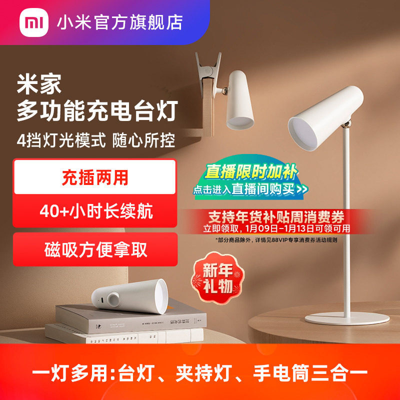 小米米家多功能充电台灯宿舍大学生床头床上磁吸阅读学习超长续航