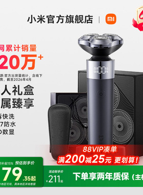 【520礼物】小米官旗米家电动剃须刀S302免拆水洗快充男士刮胡刀
