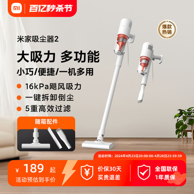 小米米家手持有线吸尘器2