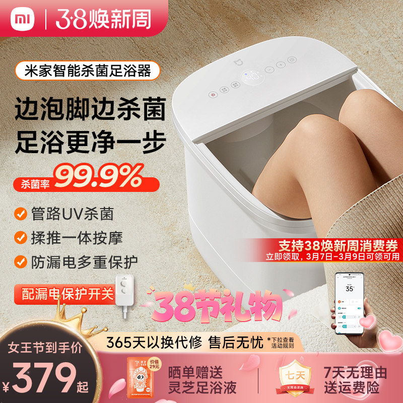 米家小米泡脚桶加热恒温家用全自动足浴盆电动按摩洗脚妇女节礼物