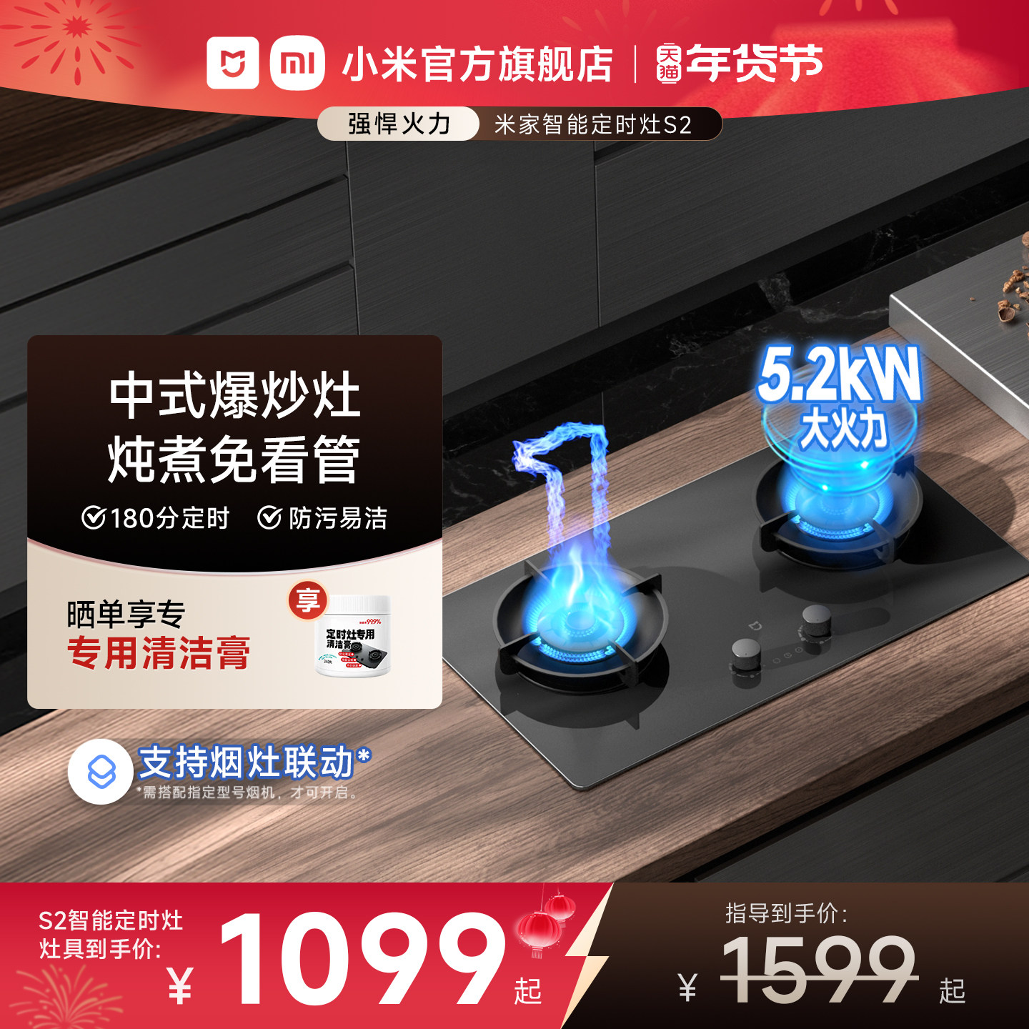小米官方米家S2智能定时燃气灶家用天然气煤气灶嵌入式台式煤气炉