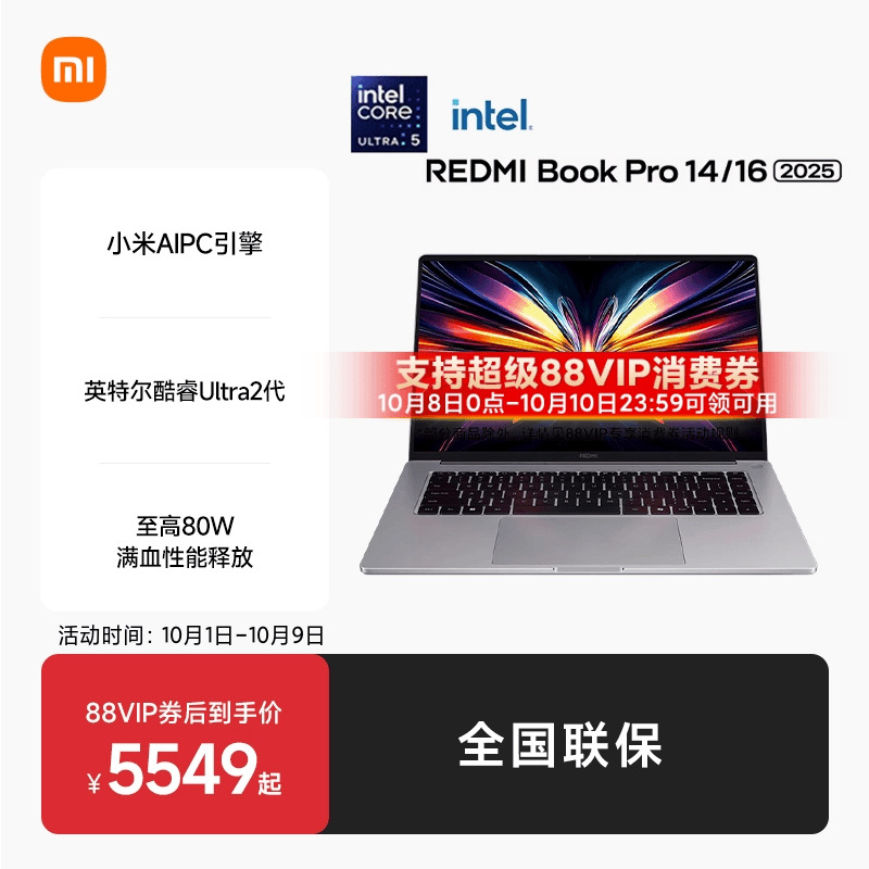 REDMIBookPro14/16笔记本电脑