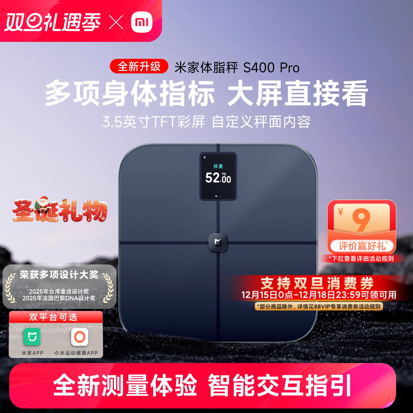 小米官旗米家体脂秤S400Pro智能精准减肥减脂电子称健康秤体重秤