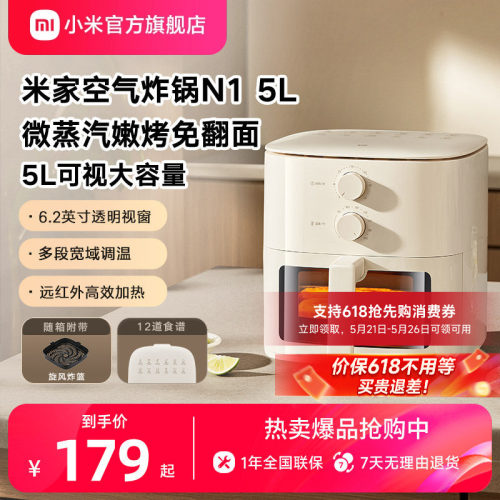 小米米家空气炸锅可视大容量嫩烤
