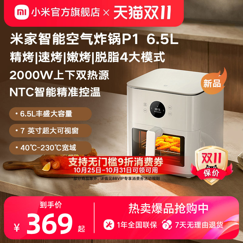 家用空气炸锅小米可视米家免翻面