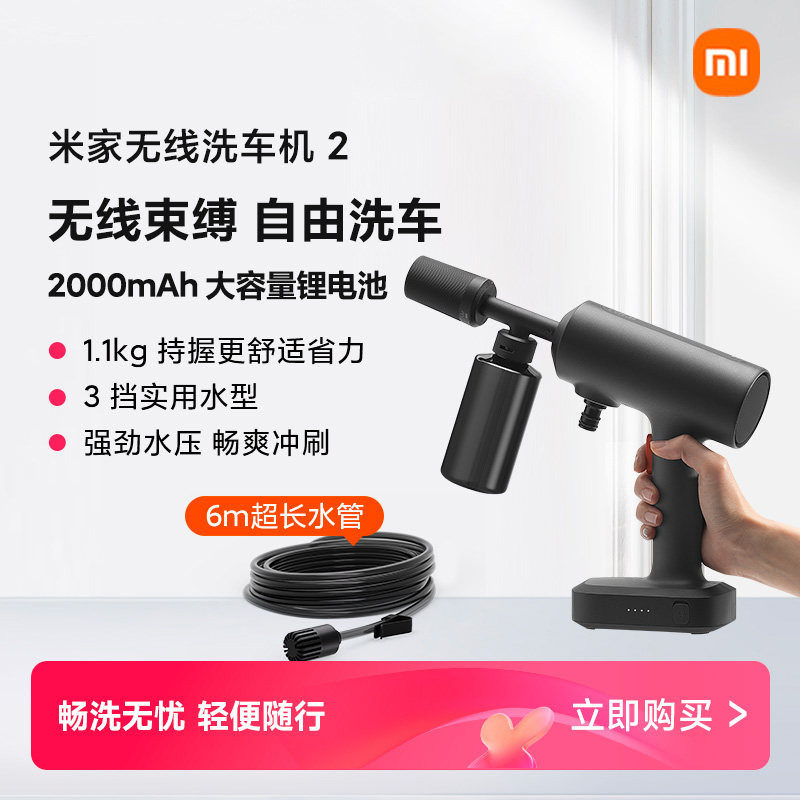 小米锂电洗车机纯铜轻巧便携图片