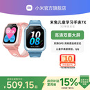 政府补贴至高15% 小米米兔儿童手表7X高清双摄大屏3D楼层定位儿童微信小学生男女孩智能电话手表官方正品