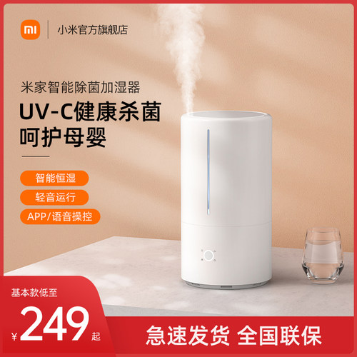 加湿器卧室静音素材模板 加湿器卧室静音图片下载 小麦优选