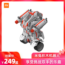 249元/299元  小米 米兔积木机器人 平衡板/履带板