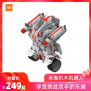 249元/299元  小米 米兔积木机器人 平衡板/履带板
