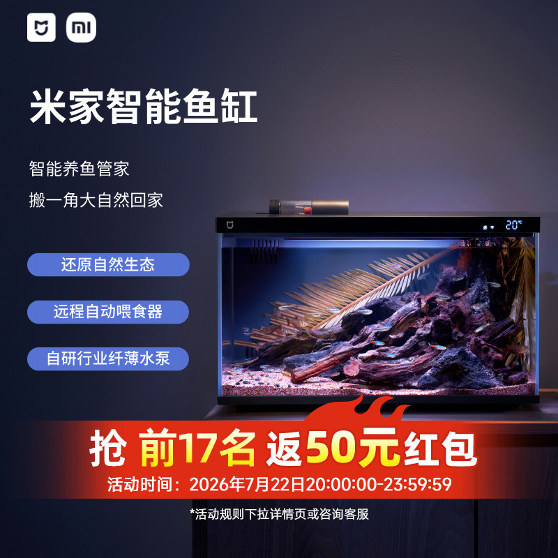 米家智能鱼缸客厅小型造景生态家用背景超白玻璃桌面循环