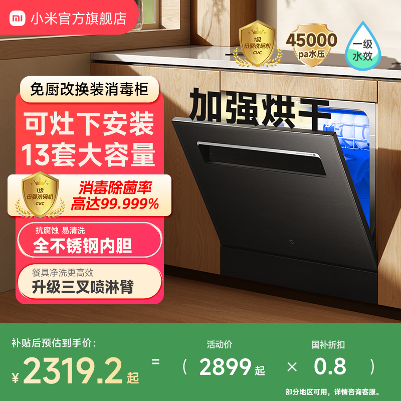 ׼ Ƕʽϴ13 S2 2319.2Ԫ()